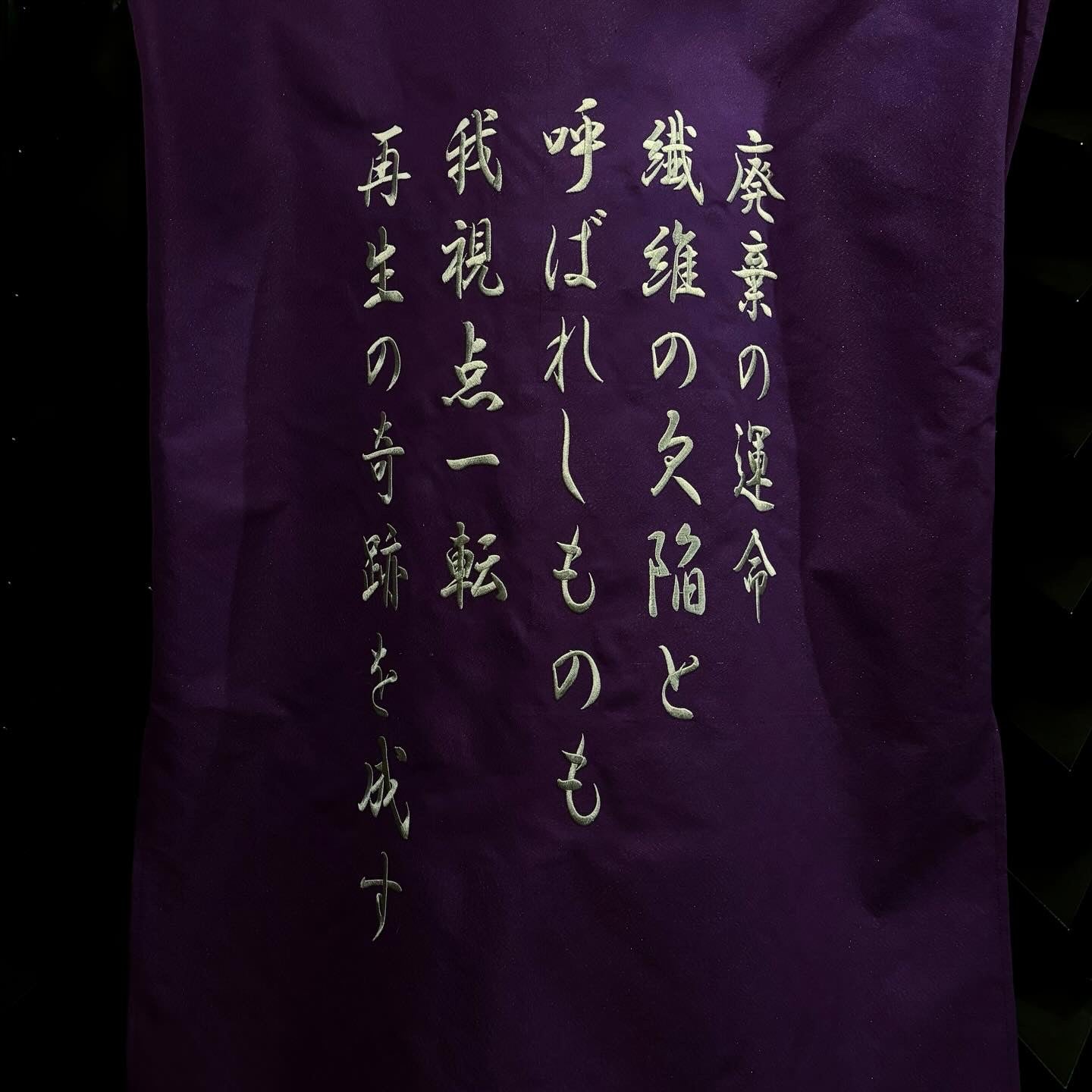 【doublet 25AW,】 FIBER CRAZE “BOUSOUZOKU” COAT