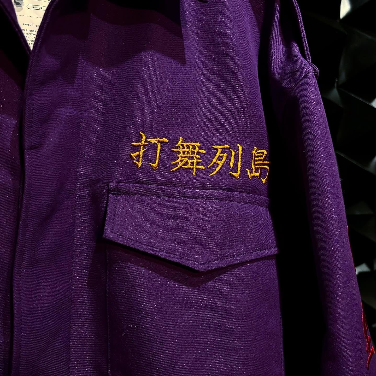 【doublet 25AW,】 FIBER CRAZE “BOUSOUZOKU” COAT