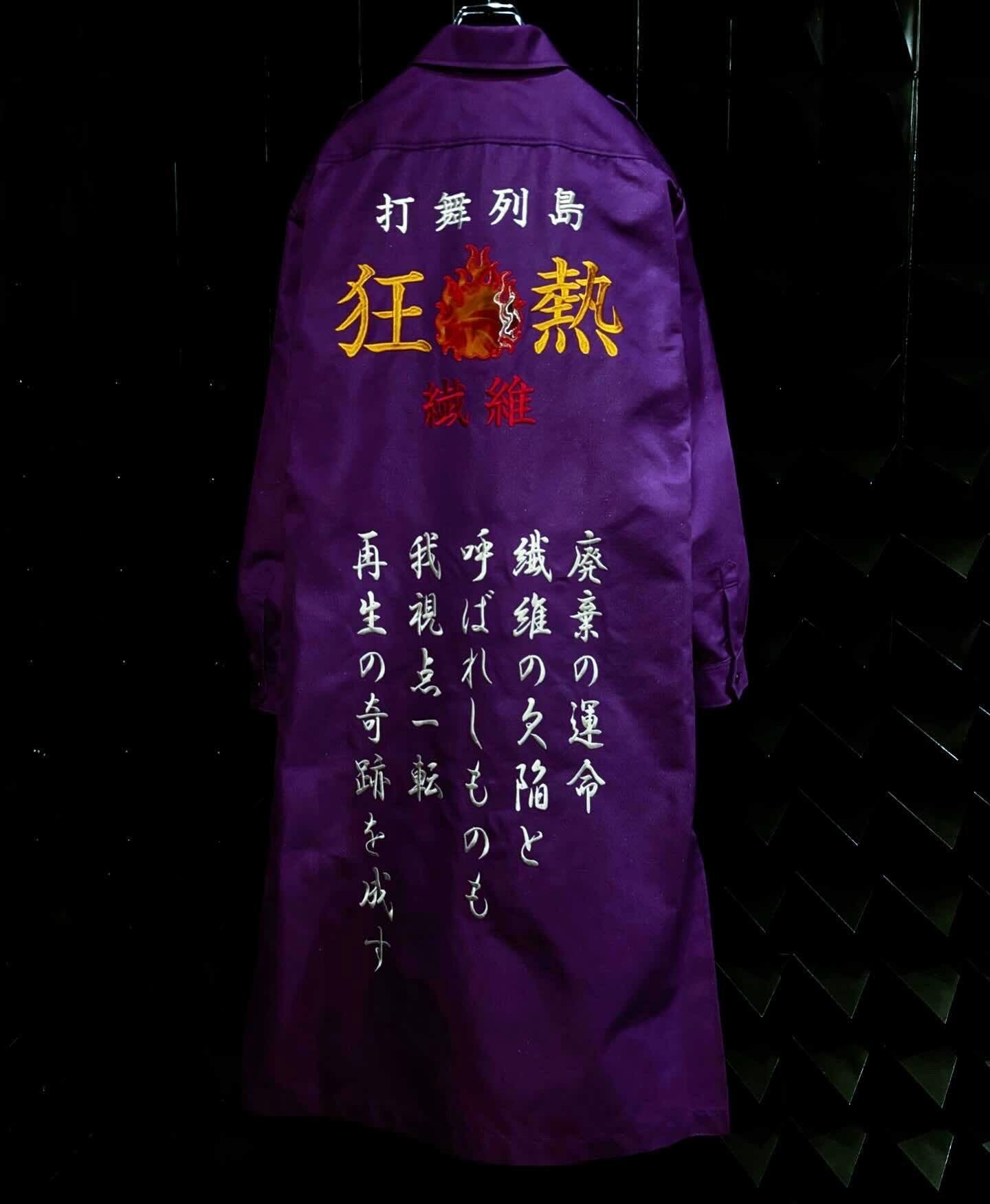 【doublet 25AW,】 FIBER CRAZE “BOUSOUZOKU” COAT